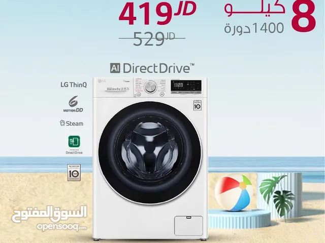 غساله ال جي 8 ك 1400 دوره عالبخار سعر حرق