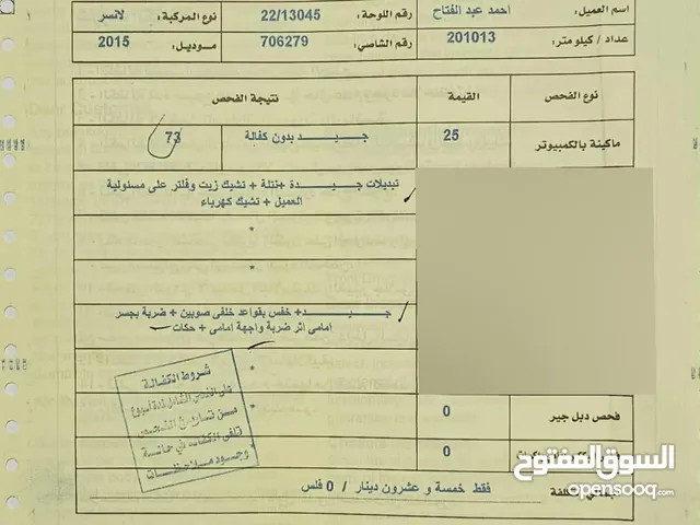 سيارة لانسر شرق 2015 مفحوصة وبيمة جديدة السيارة بها بطارية جديدة لا تحتاج مصاريف