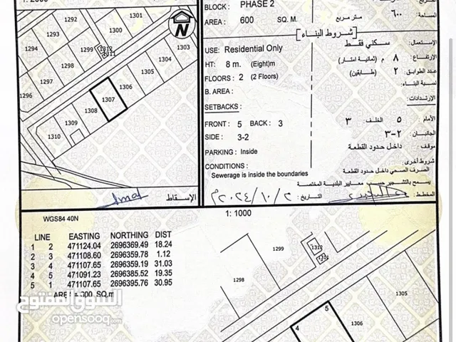 للبيع أرض سكني ( فرصة )الطريف /الكلكلية  موقع جدا ممتاز ع الشارع مباشرة