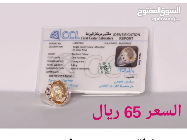 خاتم سترين طبيعي