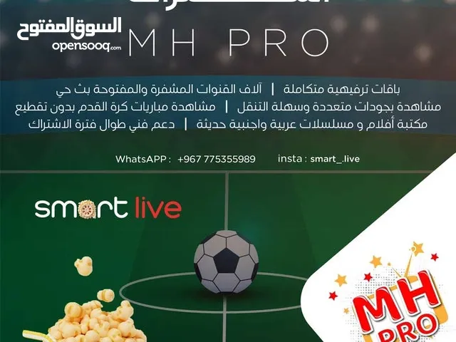 اشتراكات مشاهدة المباريات الافلام والمسلسلات على جميع الاجهزة و اشتراك مجاني تجريبي لكي تتاكد بنفسك