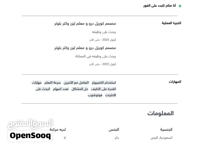 عمران عبدالله العمراني