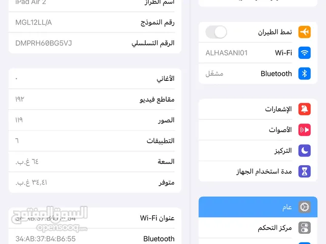 للبيع ايباد اير 2