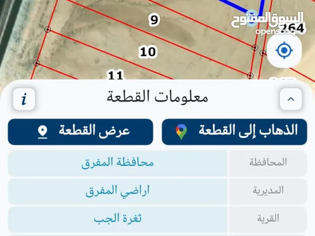 قطعة أرض تصلح للاستثمار 8 دونمات في ثغرة الجب طريق الزرقاء المفرق على الشارع الرئيسي منطقة رائعه جدا