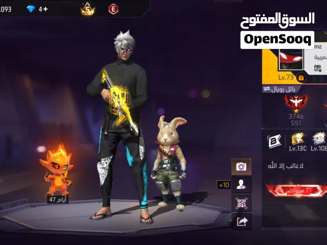 حساب فري فاير