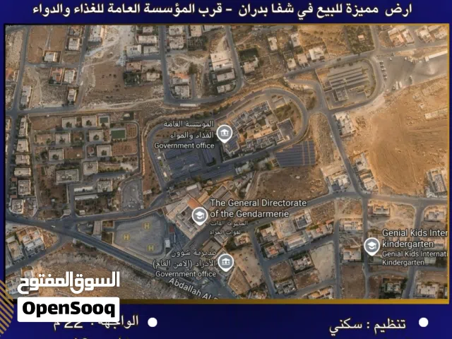 Residential Land for Sale in Amman Shafa Badran
