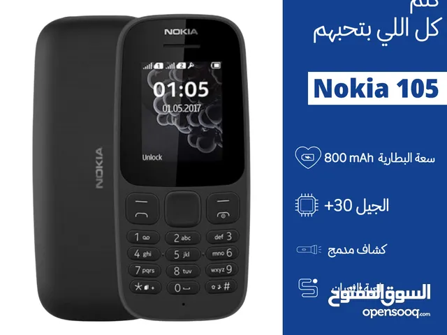 Nokia 1 1 TB in Cairo