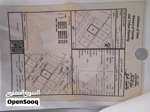 للبيع او الايجار ارض صناعيه في صحم مبنى جديد وموقع ممتاز حوالينه مباني ماجره