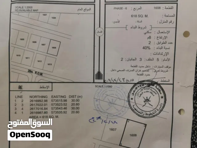 ارض سوبر كورنر سكنيه ف بركاء(القريحه/الطاؤوس)