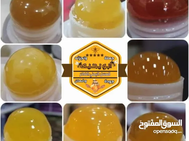 جميع انواع العسل اليمني