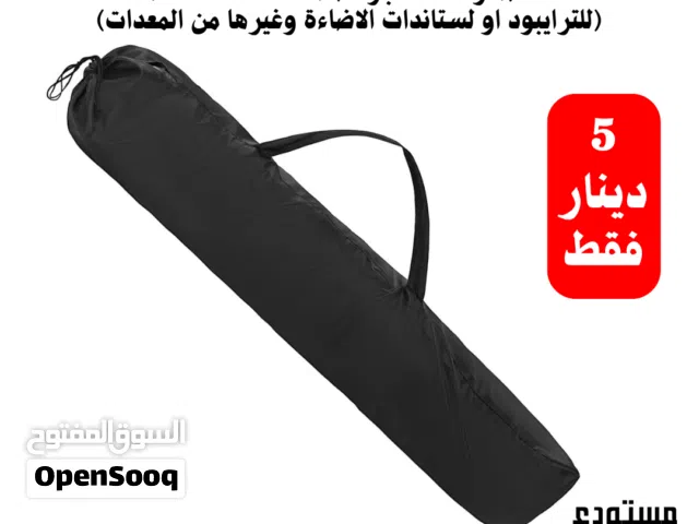 شنطة ترايبود متوسطة الجودة