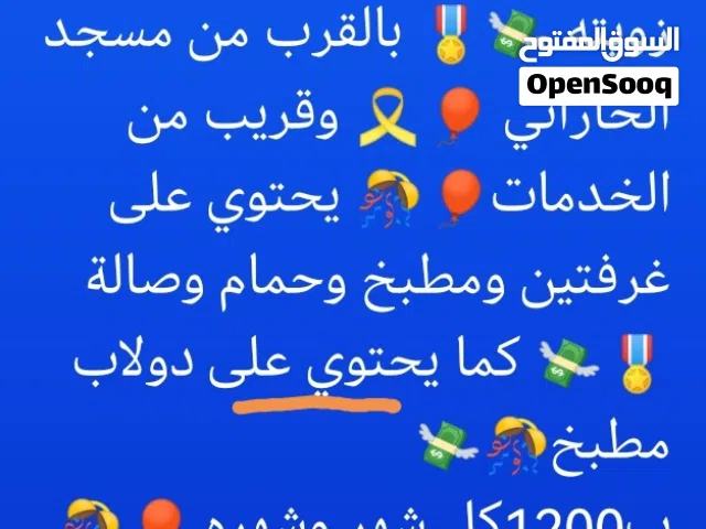 100 ft² 2 Bedrooms Townhouse for Rent in Tripoli Ain Zara