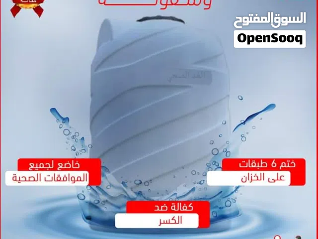 شركة النادي للخزانات السعودية