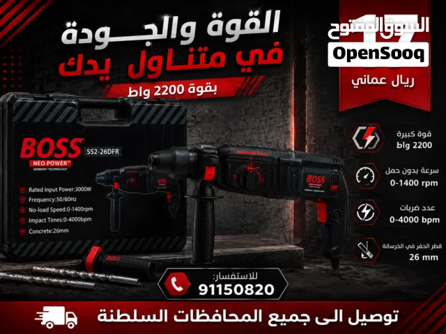دريل من شركه BOSS جديد شوف الوصف