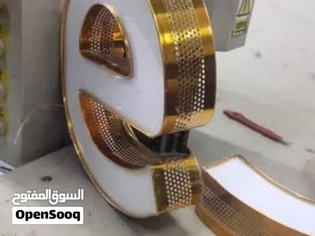 نور للوحات الإعلانية التجارية  جده