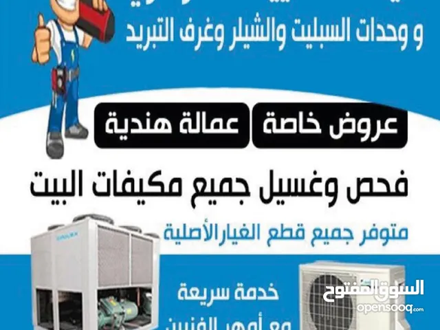 Home Master 8+ Ton AC in Kuwait City