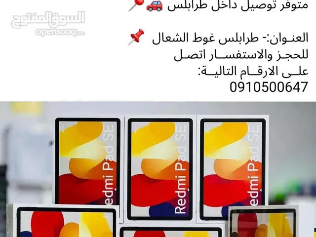 Atouch  Other 256 GB in Tripoli