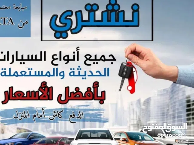 نشتري سيارات وكرفانات