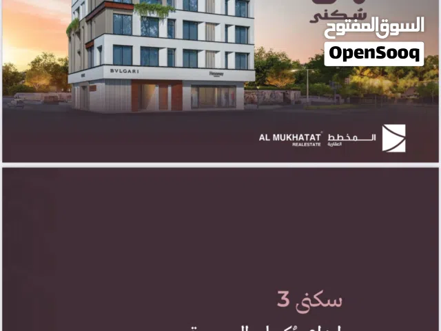 محل للبيع ، الموالح 11