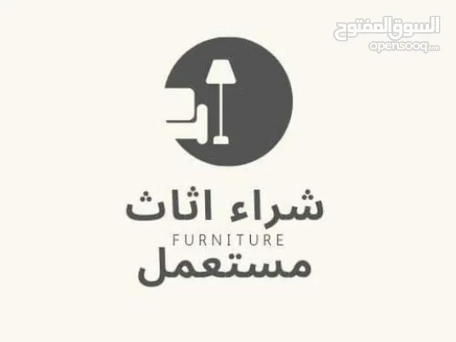 اثاث مستعمل