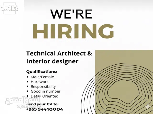 مطلوب مصصم داخلي