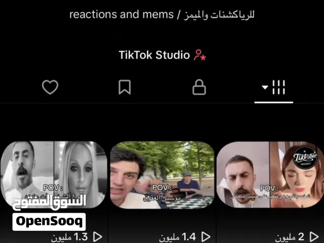 حساب تيك توك متفاعل