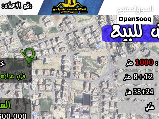 Residential Land for Sale in Amman Khalda