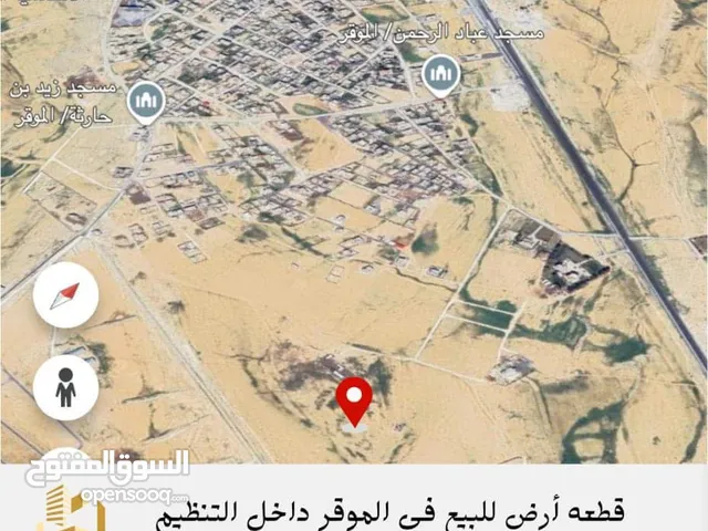 Residential Land for Sale in Amman Al-Muwaqqar