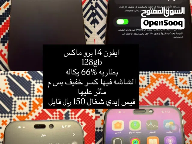 Apple iPhone 14 Pro Max 128 GB in Al Batinah