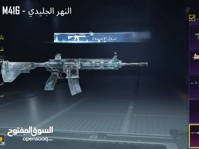 حساب ثلجي ب35 دينار