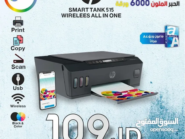 طتبعة اتش بي ملون Printer HP Color بافضل الاسعار