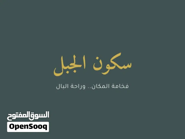 3 Bedrooms Chalet for Rent in Jerash Other