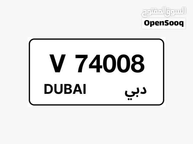 للبيع رقم خماسي مميز قابل للتفاوض