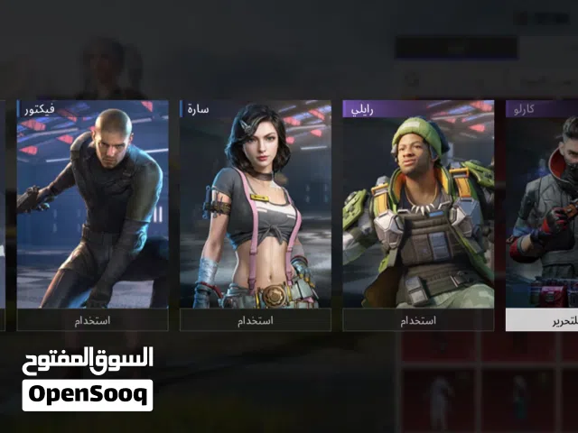 Pubg Accounts and Characters for Sale in Baghdad