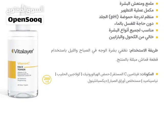 شركة الجمال لمواد التجميل والمستحضرات الطبية