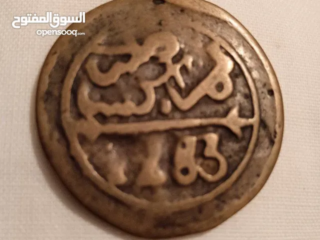 قطعة برونزية قديمة من القرن 19 عمرها 163 سنة (1283ه / 1862م)