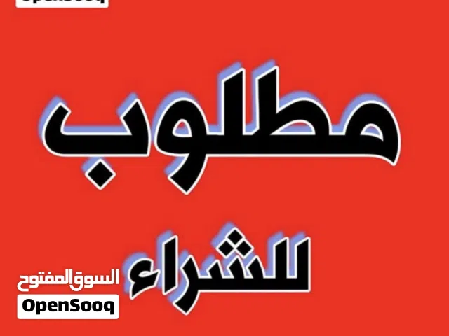 مطلوب دجاج ارانب وز بط فراخ حمام حبش جميع أنواع الطيور وباسعار بما يرضي الله تناسبني وتناسبك