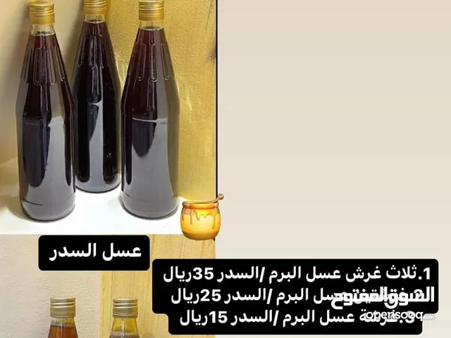 عرض رمضان  بيع عسل البرم الحايل