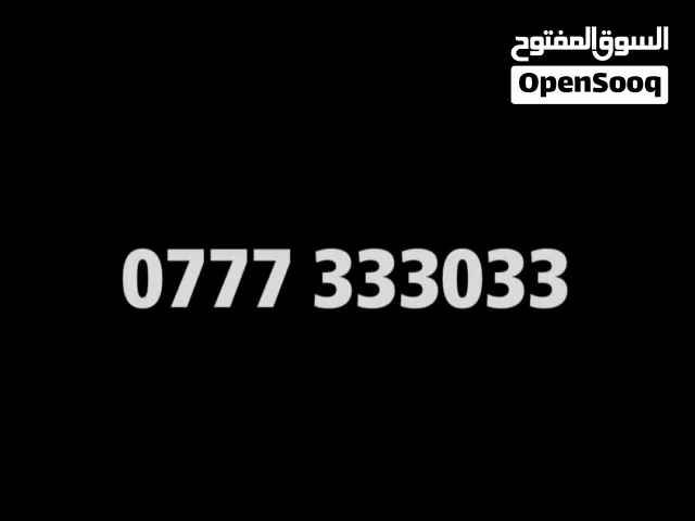 Umniah VIP mobile numbers in Amman