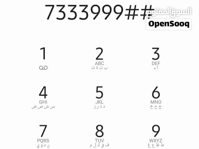 YOU VIP mobile numbers in Sana'a
