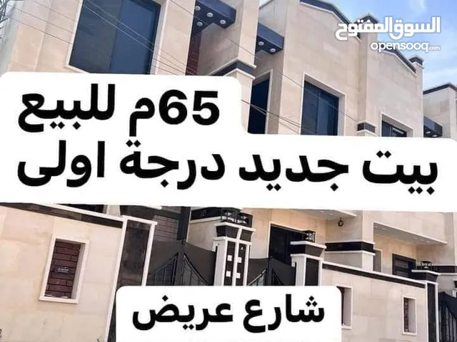 140 m2 3 Bedrooms Townhouse for Sale in Baghdad Ghadeer