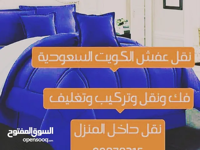 هافلوري نقل عفش داخل الكويت والي السعودية