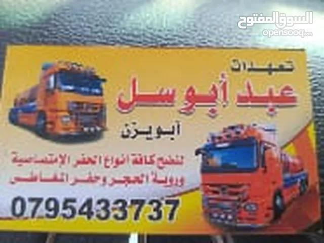 صهريج نضح سحب جوار امتصاصيه في عمان