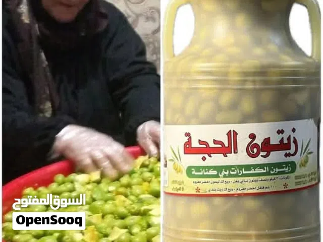 زيتون الحجه وبس ذوق طعم ونكهه لا توصف والدفع بعد الاستلام والذوق اشي خيالي وبشهي تفاصيل تحت