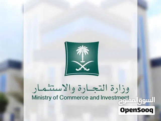 تجديد وشطب سجلات تجارية