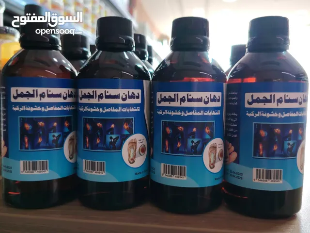 دهان سنام الإبل— المميز والجديد والمعجزة