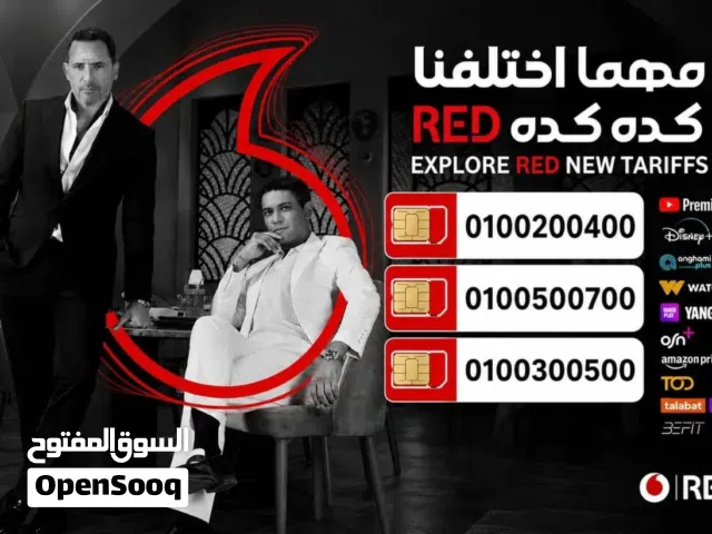 Vodafone VIP mobile numbers in Fayoum