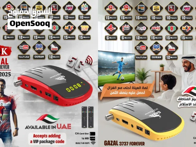  Gazal Receivers for sale in Al Dakhiliya