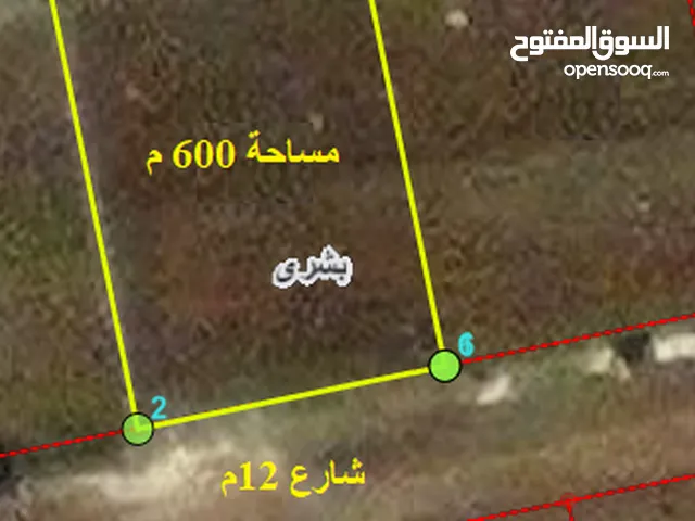 Residential Land for Sale in Irbid Bushra