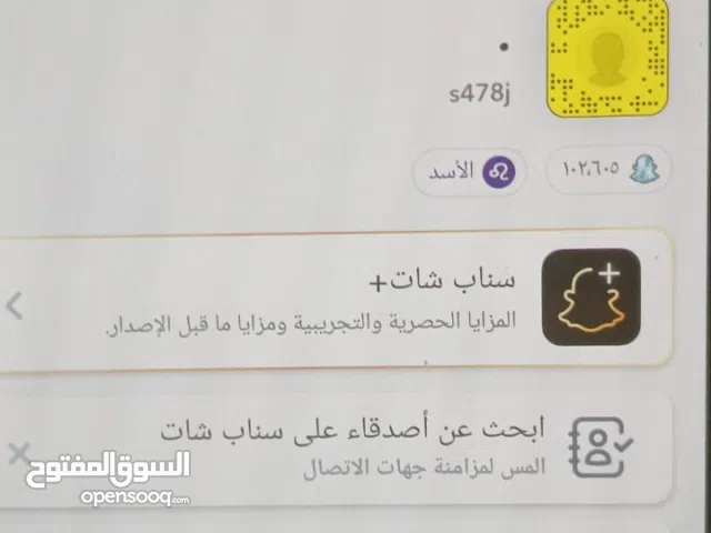 حسابات سناب شات سكور